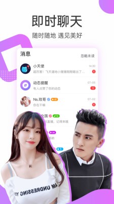 暖暖交友  v1.6.0