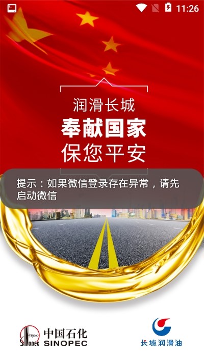 润滑长城  v1.0.6