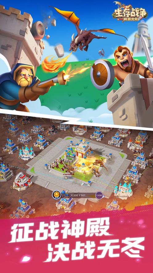 生存战争联盟冲突免费钻石中文最新版  v5.2.4