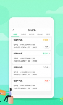 小瓶你好 v3.2.5