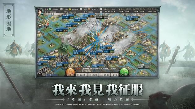三国志战略版港澳版  v2.0.10026.92