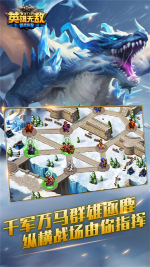 魔法门之英雄无敌战争纪元下载 v4.4.3