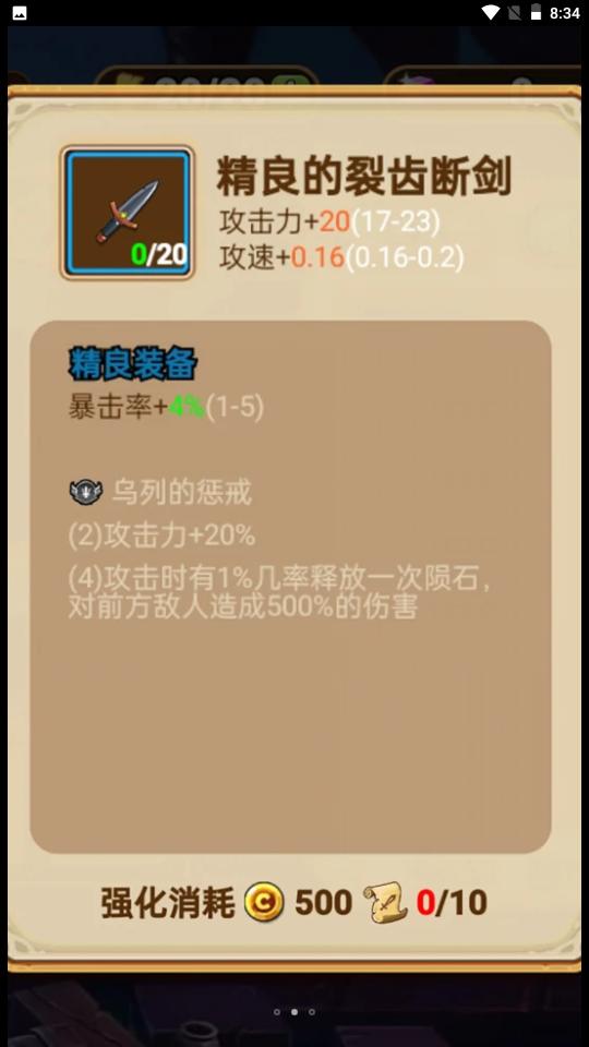 恶灵战争游戏安卓版  v3.1.4