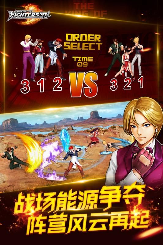 拳皇97OL手游最新版下载  v4.1.4