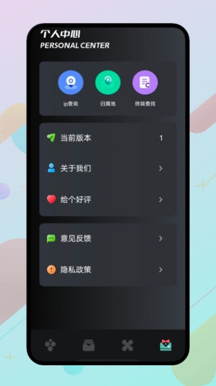 WLAN伴侣 v1.1