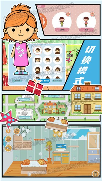 米加梦幻城  v1.0