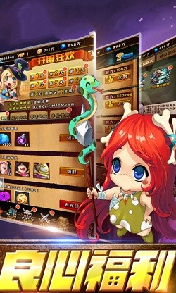 联盟大征途截图0