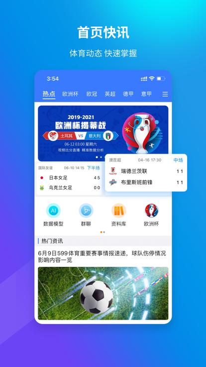 599体育  V 2.8.2