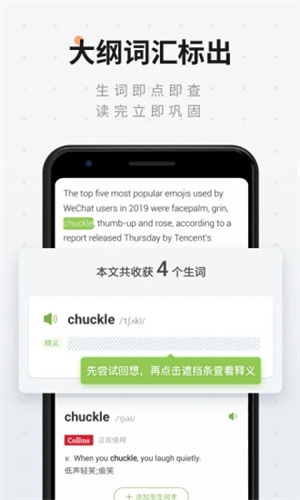 扇贝阅读解锁版APP v5.0.4