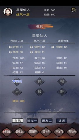 镇魔塔单机版  v4.1