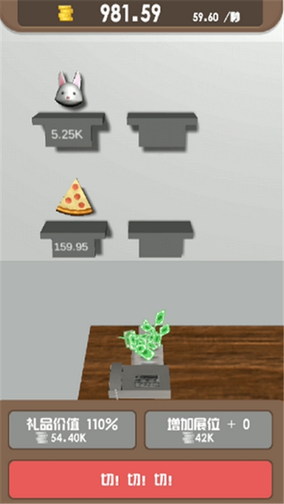 消除砖家红包版 v1.0