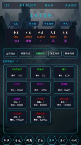 至高神游戏官方版  v3.1.1