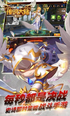 传说大陆 满V版 v3.0.5