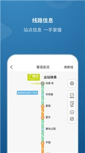 佛山地铁  v1.3.0