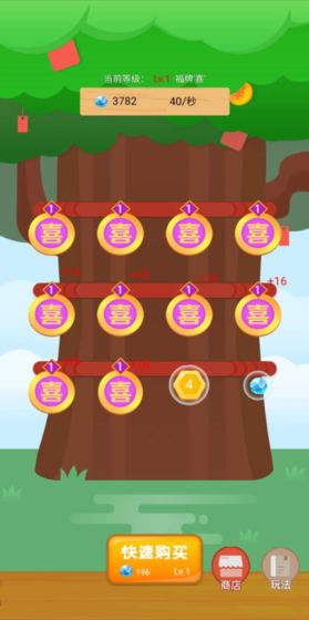 京东种摇钱树小游戏图片2