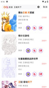 搜漫漫画免费版  v1.0.0
