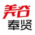美谷奉贤App下载2021最新版 