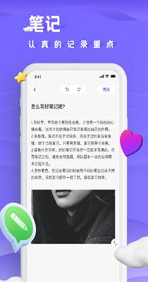 笔趣日记 v1.0.0