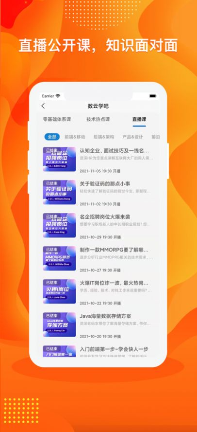 数云圈APP手机版  v3.3.3