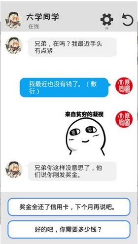 聊天模拟器 v1.0.3