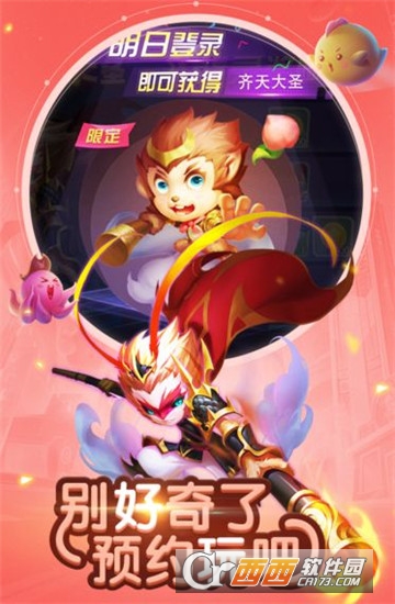 超能球球游戏官方版 v17.297.216安卓版