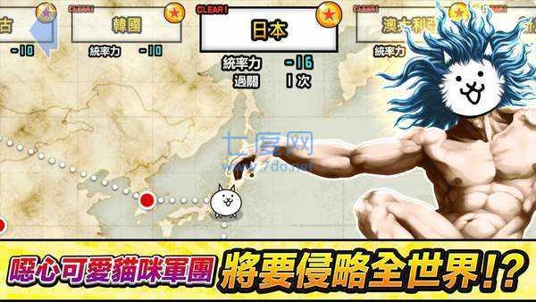 猫咪大战争破解版可扭蛋 11.8.0