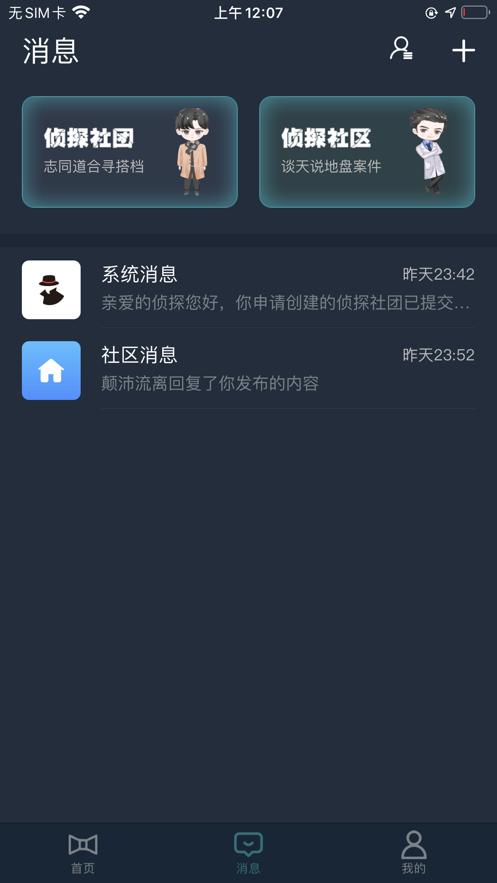 犯罪大师离奇失踪案下完整版最新版  v4.3.4