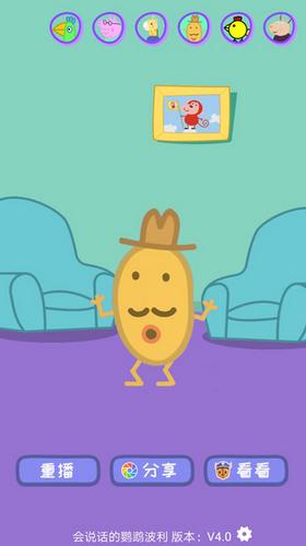 会说话的鹦鹉波利  v4.2