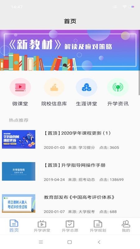 升学指导网 2020-03-12 15:45