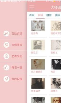 绘画菌截图0