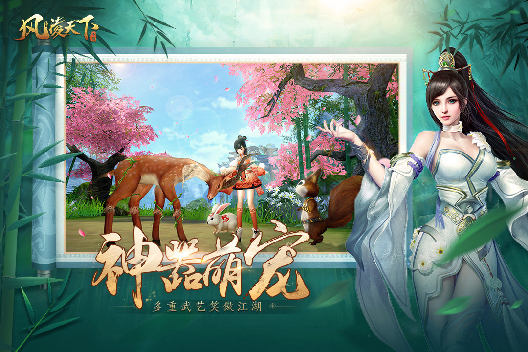 风凌天下 v1.0.1