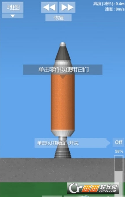 航天模拟器中文版 v1.35 手机版