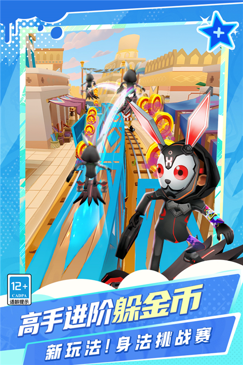 地铁跑酷直充正版 v4.09.0