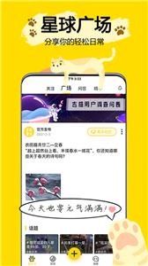 吉猫星球交友