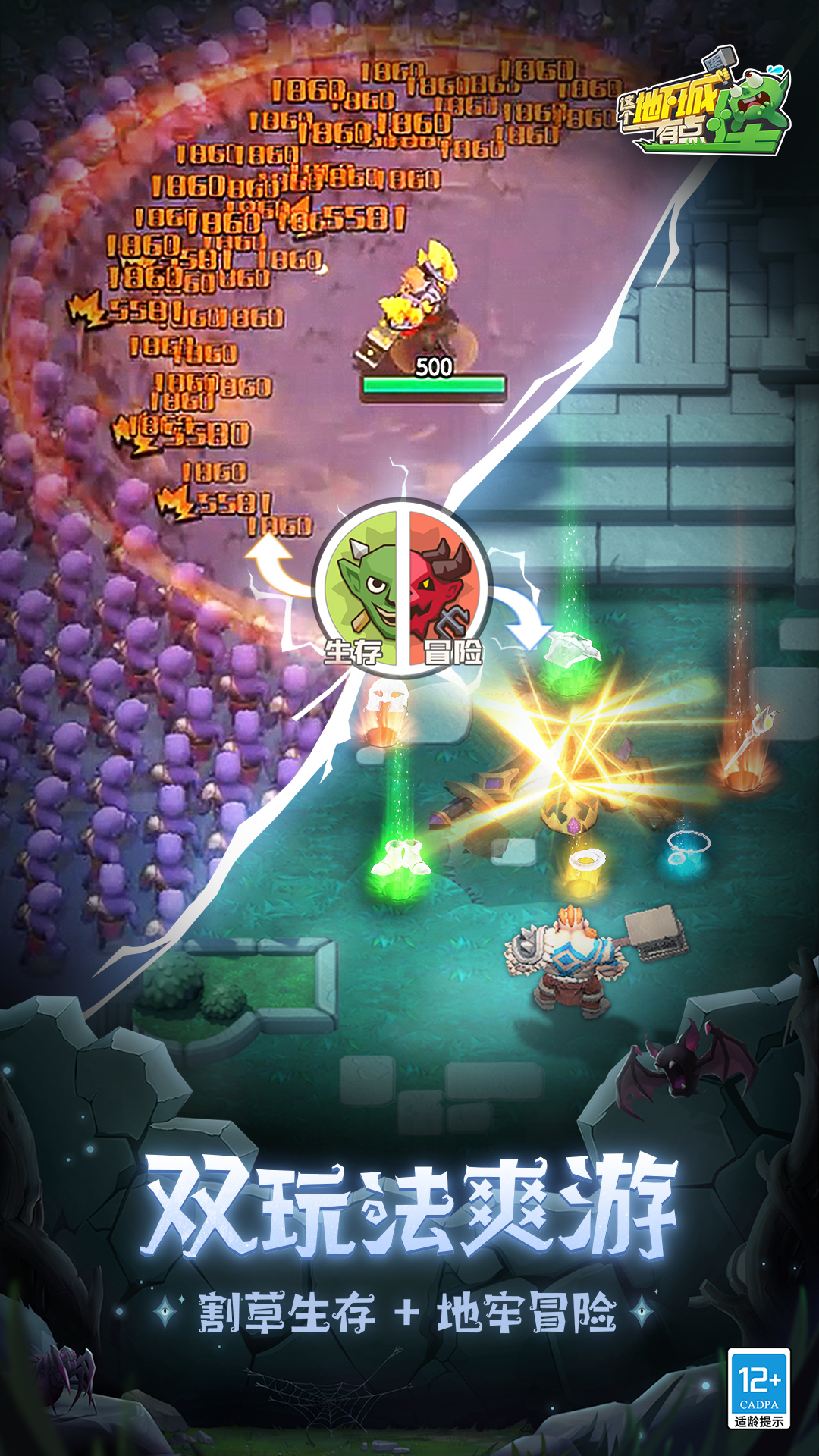 这个地下城有点怪 v1.6.1.7