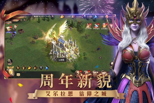 魔法门之英雄无敌王朝 v3.2.5