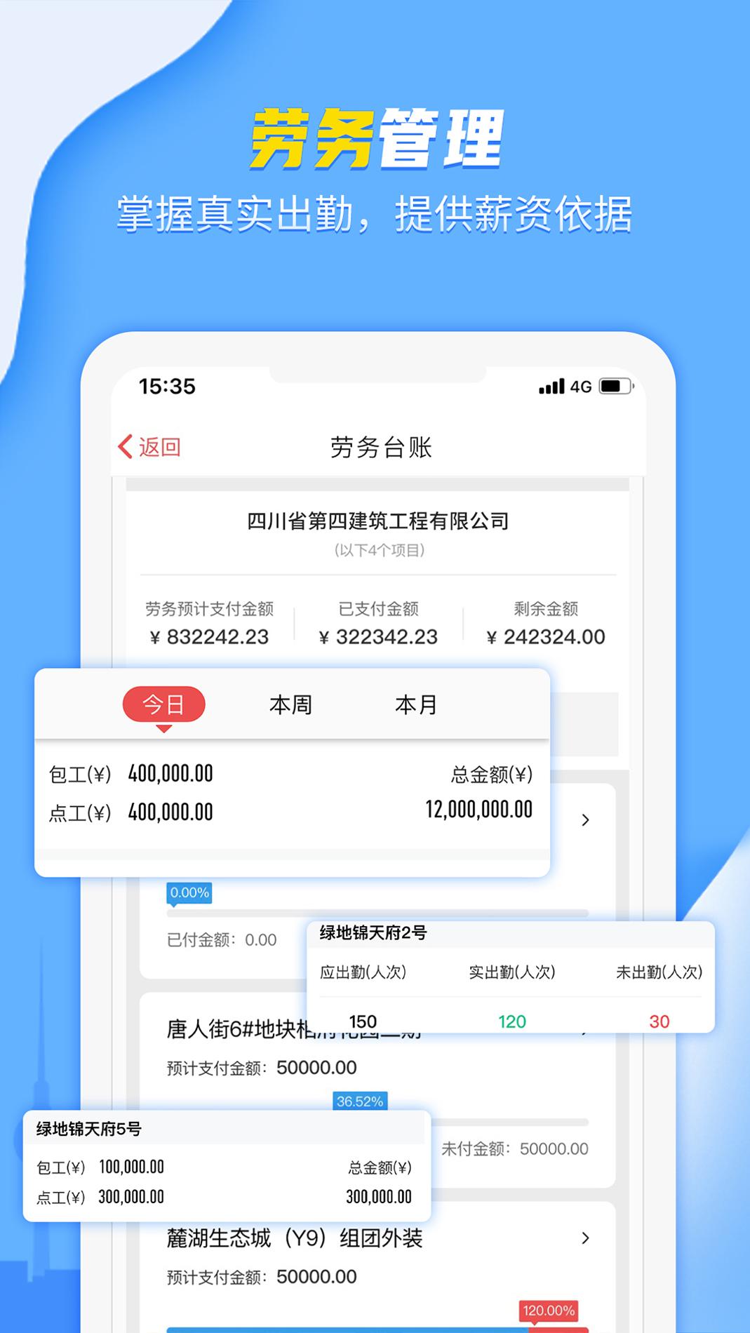 吉工宝 v3.2.5