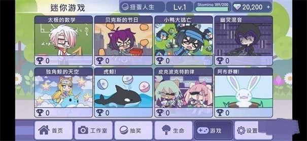 扭蛋人生最新版  v2.0.4