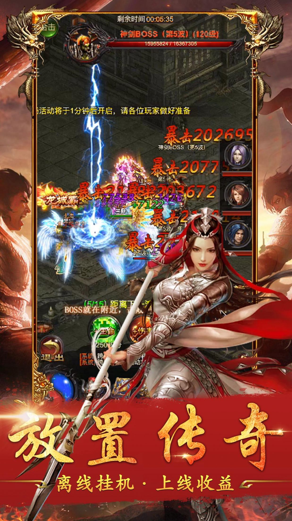 神界传奇超变版手游官方版  v3.0.4