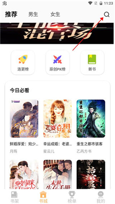 益读小说免费版