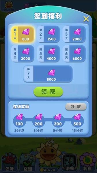 花园战争 v1.0.0
