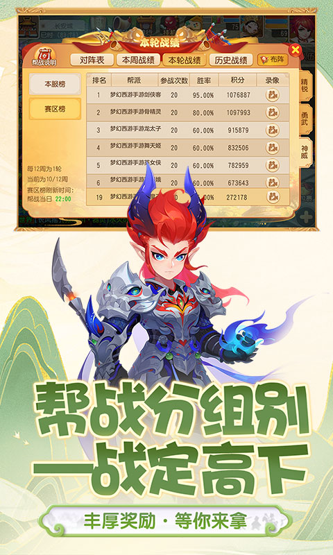 梦幻西游虎虎生威典藏版 v1.346.0