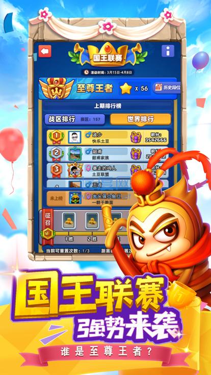 土豆英雄随机冲突 1.0.2