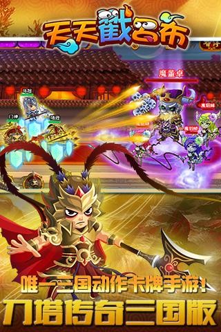 天天戳吕布 v1.0