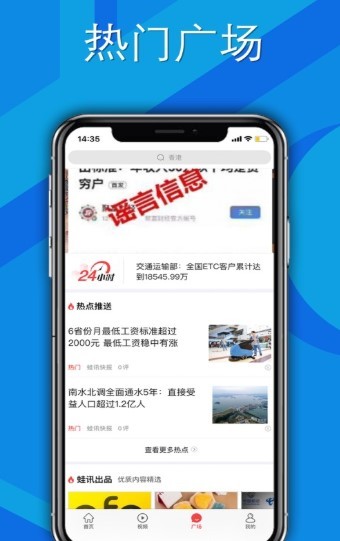 蛙讯  v1.02