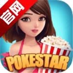 口袋明星官方版