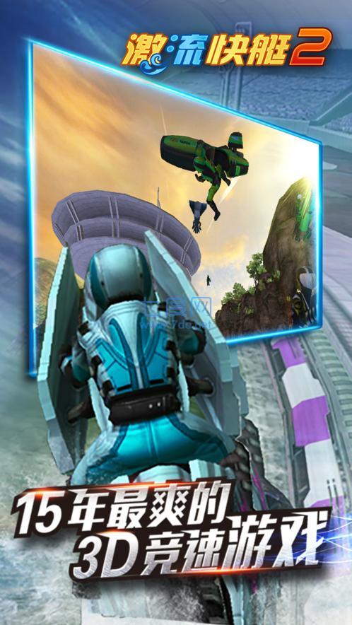 激流快艇 v1.2.3