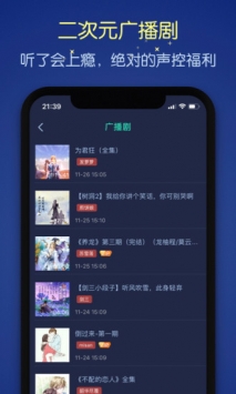 猫耳夜听 v3.2.5