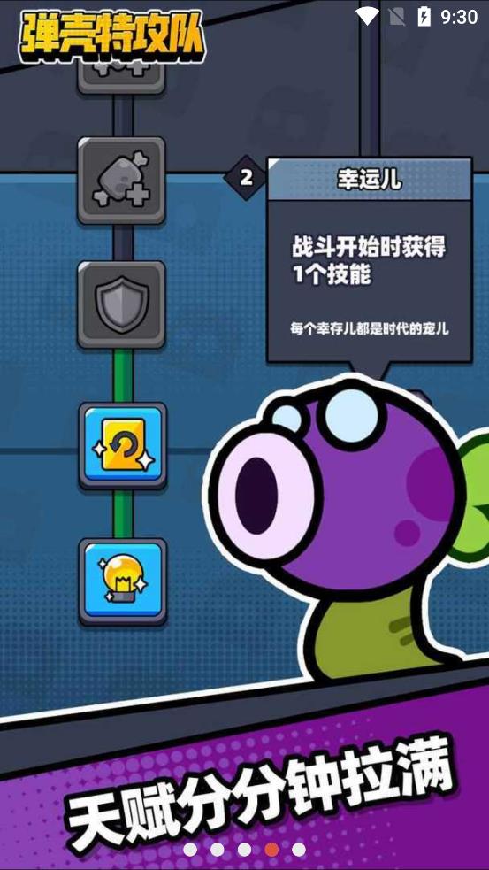 弹壳特攻队(内置MOD菜单版)  v2.7.3