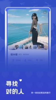 米玩旅行 v3.0.5